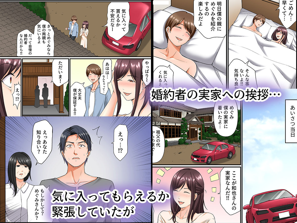 サンプル画像1:義父は最低な元上司〜寝取りセックスで限界までイカされて〜（フルカラー） 1(こすりクラブ) [d_316661]