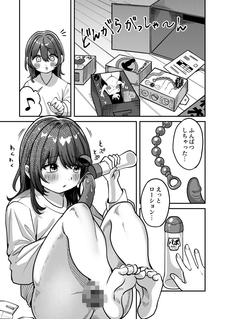 サンプル画像5:リクはものたりない(チャンジャ乞食) [d_316664]