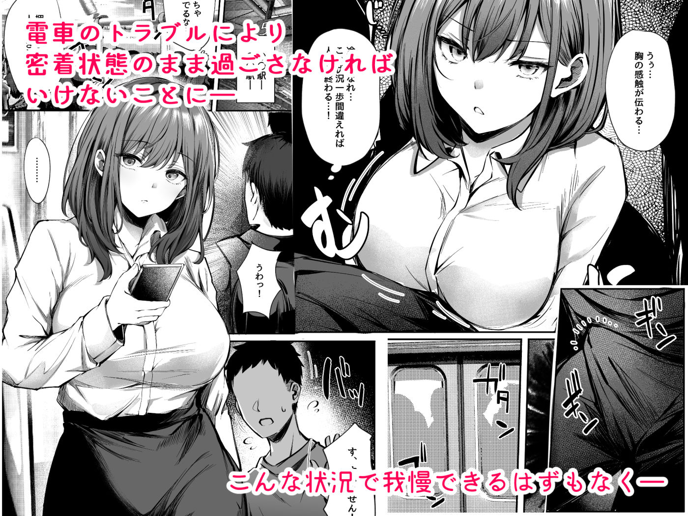 サンプル画像1:密着！お姉さんに不可抗力からか渋々抜いてもらった話(FDSP) [d_316670]