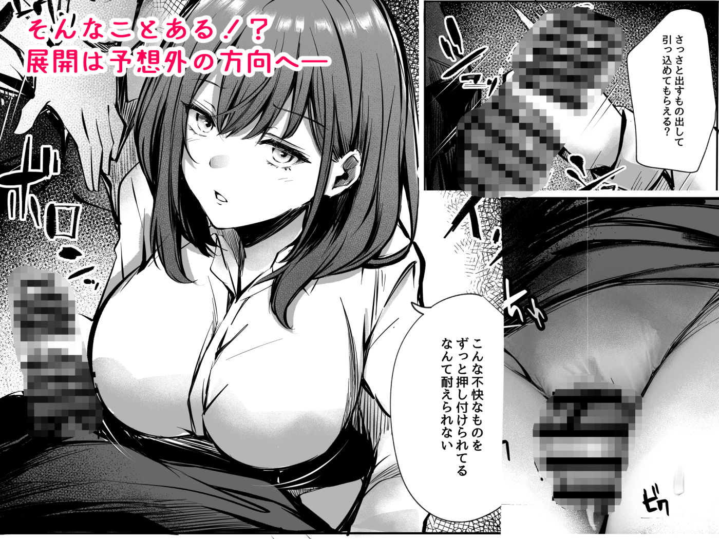 サンプル画像3:密着！お姉さんに不可抗力からか渋々抜いてもらった話(FDSP) [d_316670]