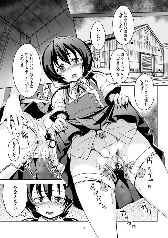 サンプル画像1:船堀！船堀！！(風芸WindArTeam) [d_316673]