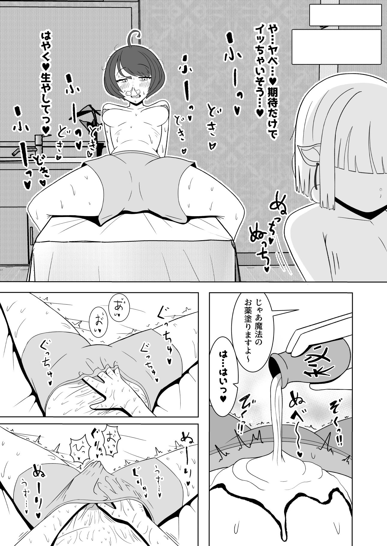 サンプル画像3:生やしてくれるガールズエステ 〜ブラック勤務の限界OLちゃんは射精中毒〜(テリにく) [d_316694]