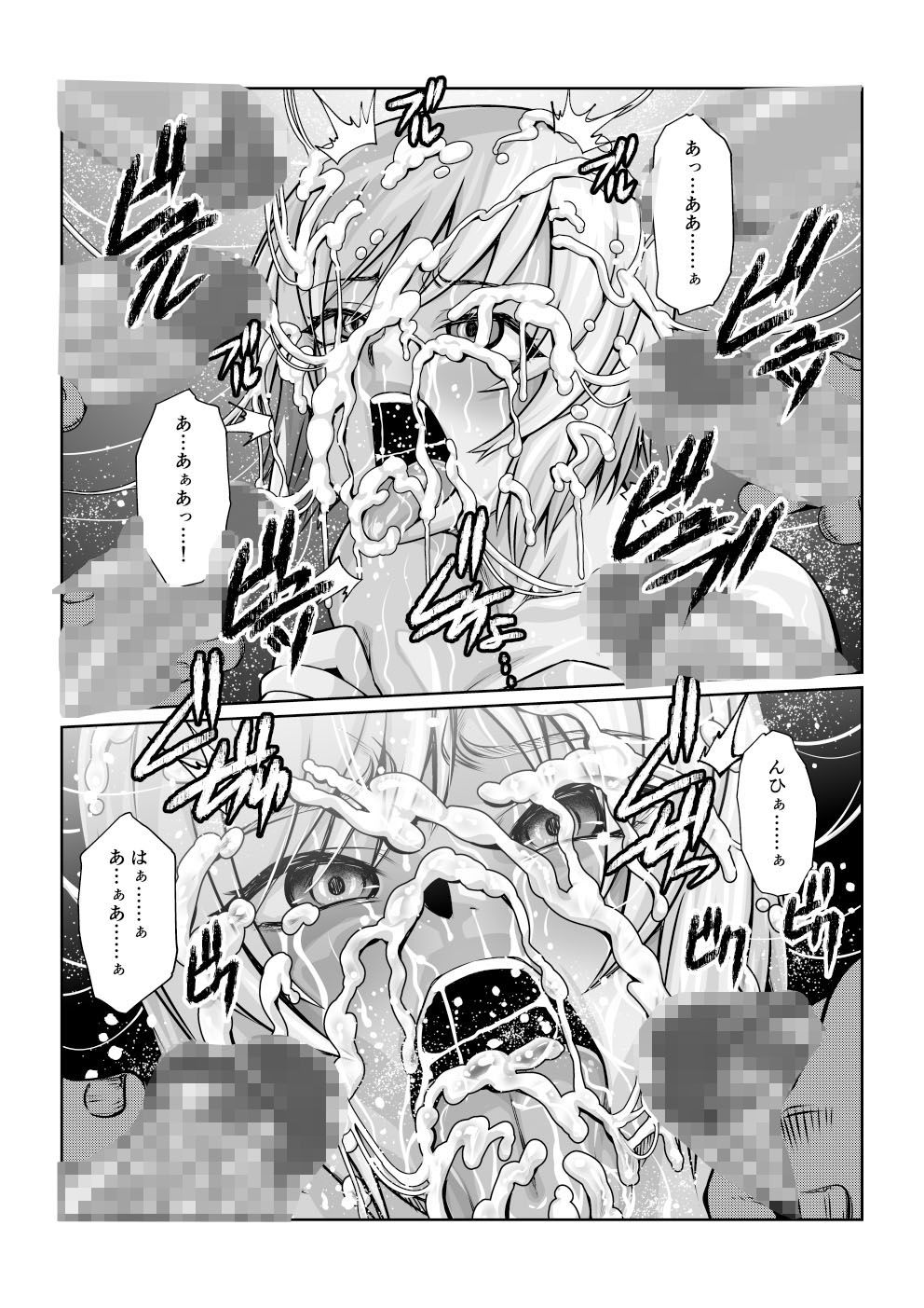 サンプル画像4:月華乱咲 〜其ノ五〜(ふわふわぴんくちゃん) [d_316732]