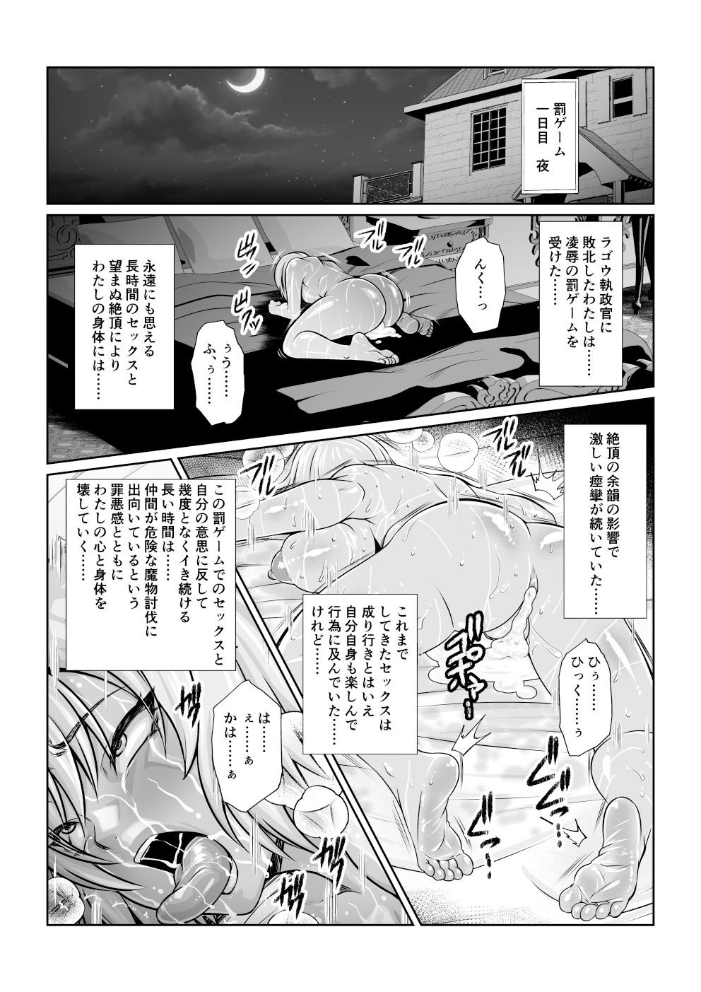サンプル画像5:月華乱咲 〜其ノ五〜(ふわふわぴんくちゃん) [d_316732]