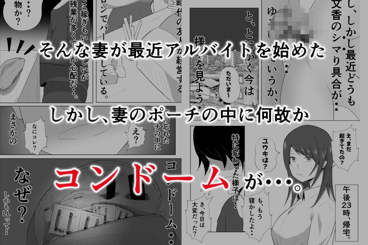 サンプル画像2:妻が俺に内緒で同人AVに出ているのだが・・・。(てぃが。) [d_316739]