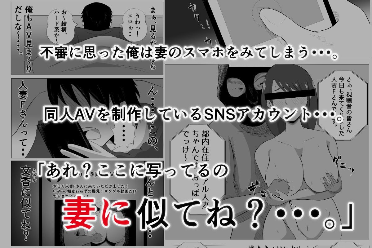 サンプル画像3:妻が俺に内緒で同人AVに出ているのだが・・・。(てぃが。) [d_316739]