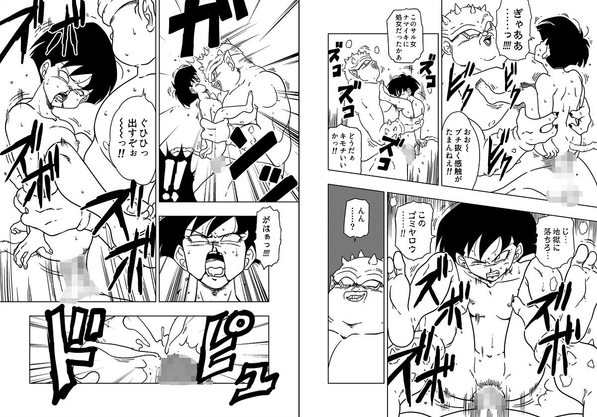 サンプル画像2:DB-X ド◯リア＆セ◯パ編(オールドスクールアカデミー) [d_316756]