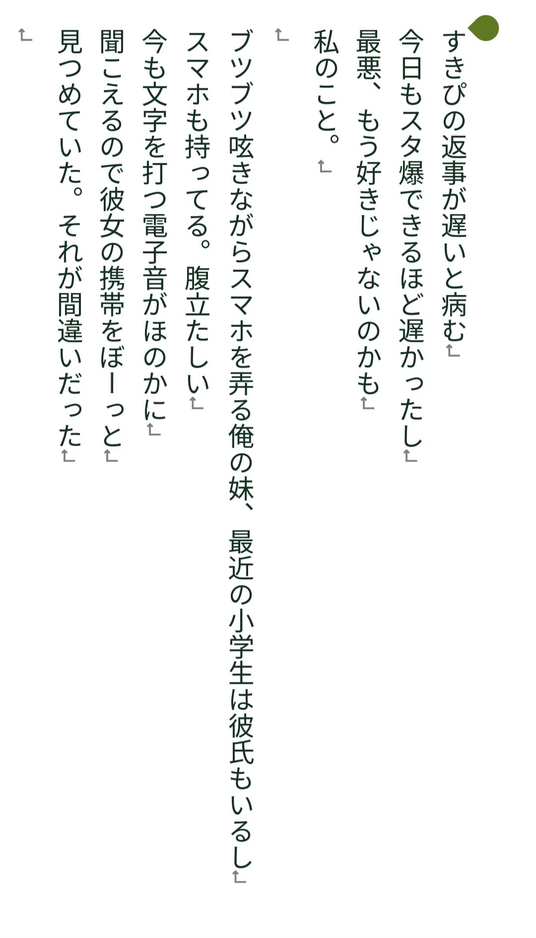 サンプル画像1:メンヘラロリを催●！して完堕ち(あんまいキャベツだよ) [d_316777]