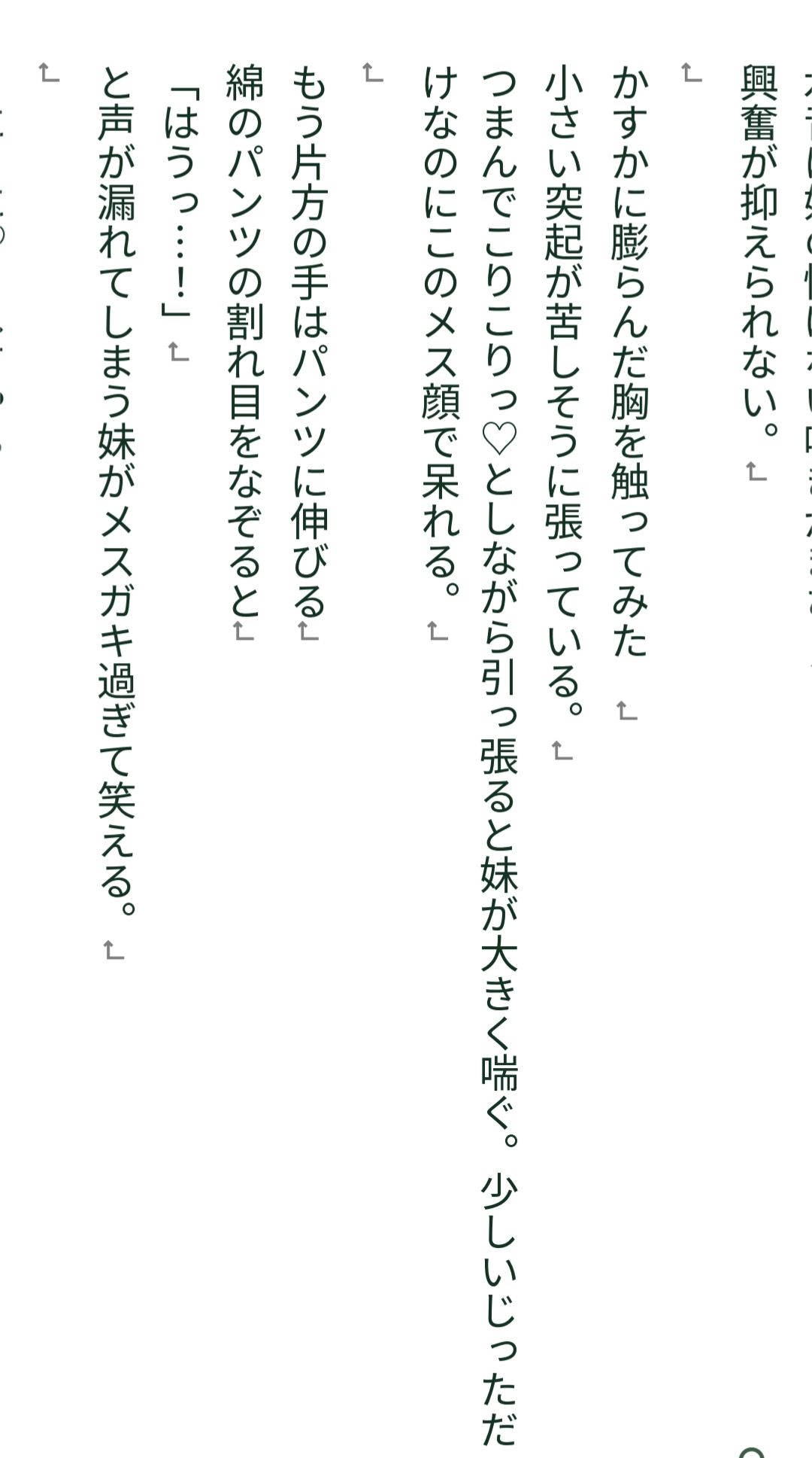 メンヘラロリを催●！して完堕ち