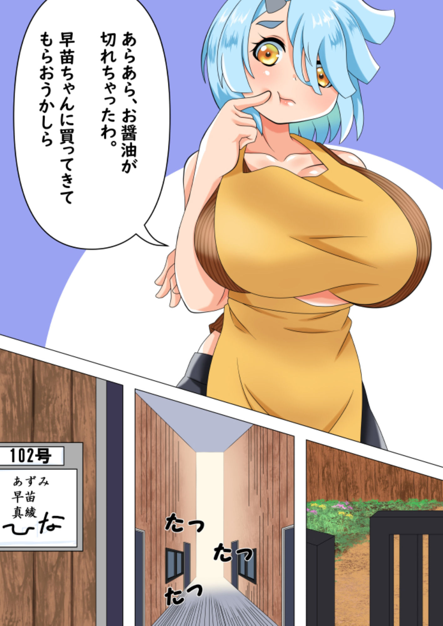 サンプル画像2:ウチの怪しい同居人 第一話「4姉妹のあずみさん」(シアの森) [d_316780]