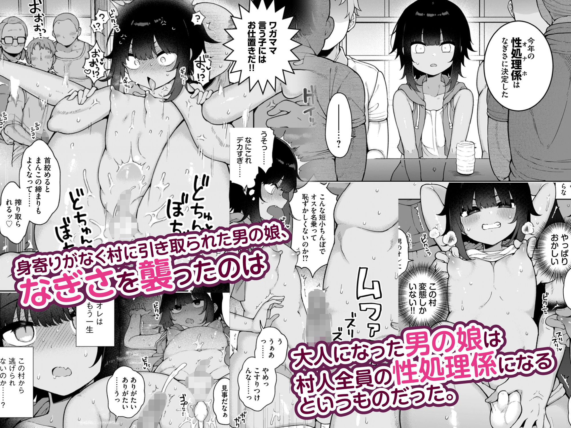 サンプル画像2:メス堕ち村へようこそ〜性処理係に選ばれた男の娘たち〜(りふれぼコミック) [d_316788]