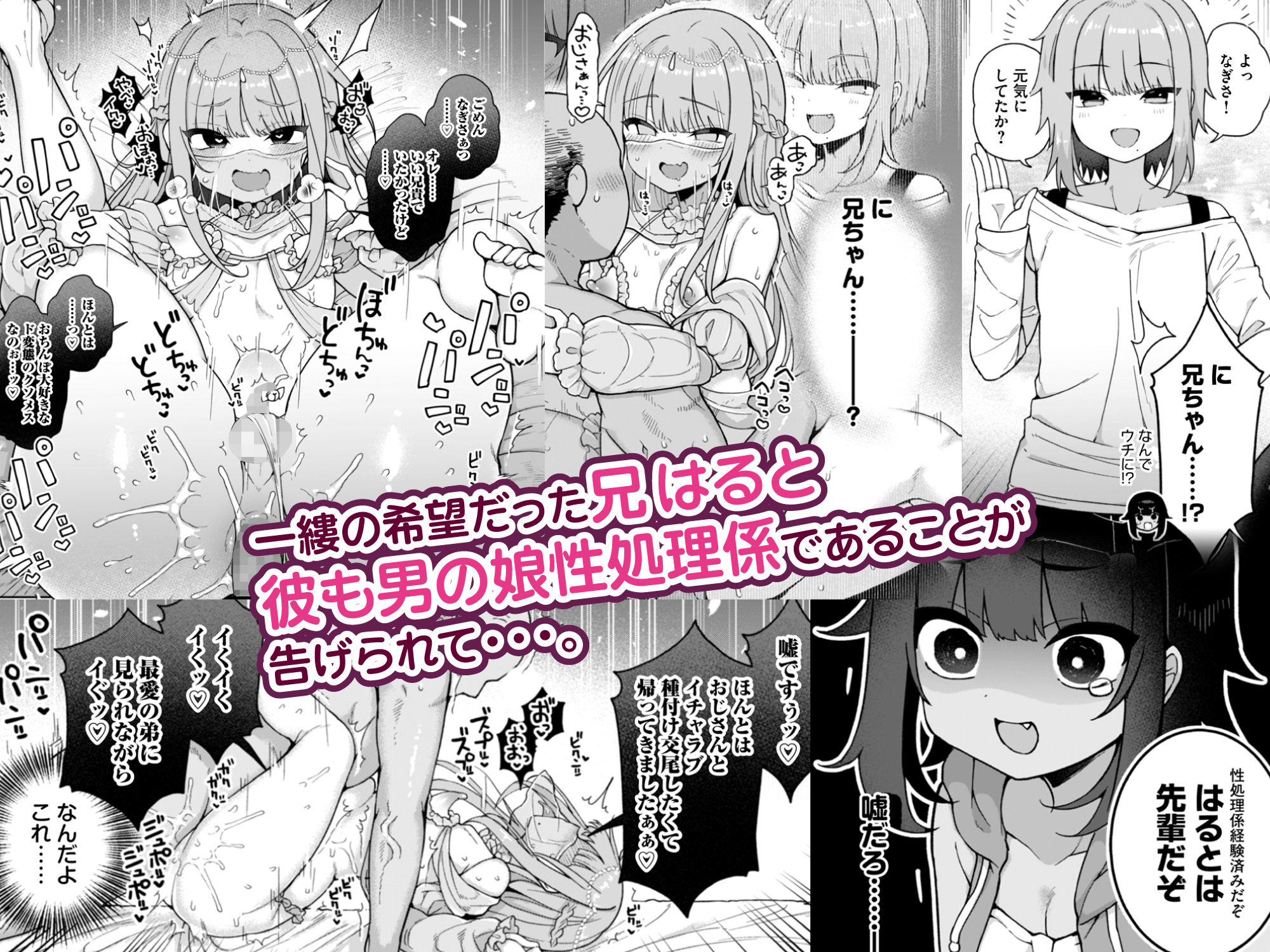 サンプル画像3:メス堕ち村へようこそ〜性処理係に選ばれた男の娘たち〜(りふれぼコミック) [d_316788]