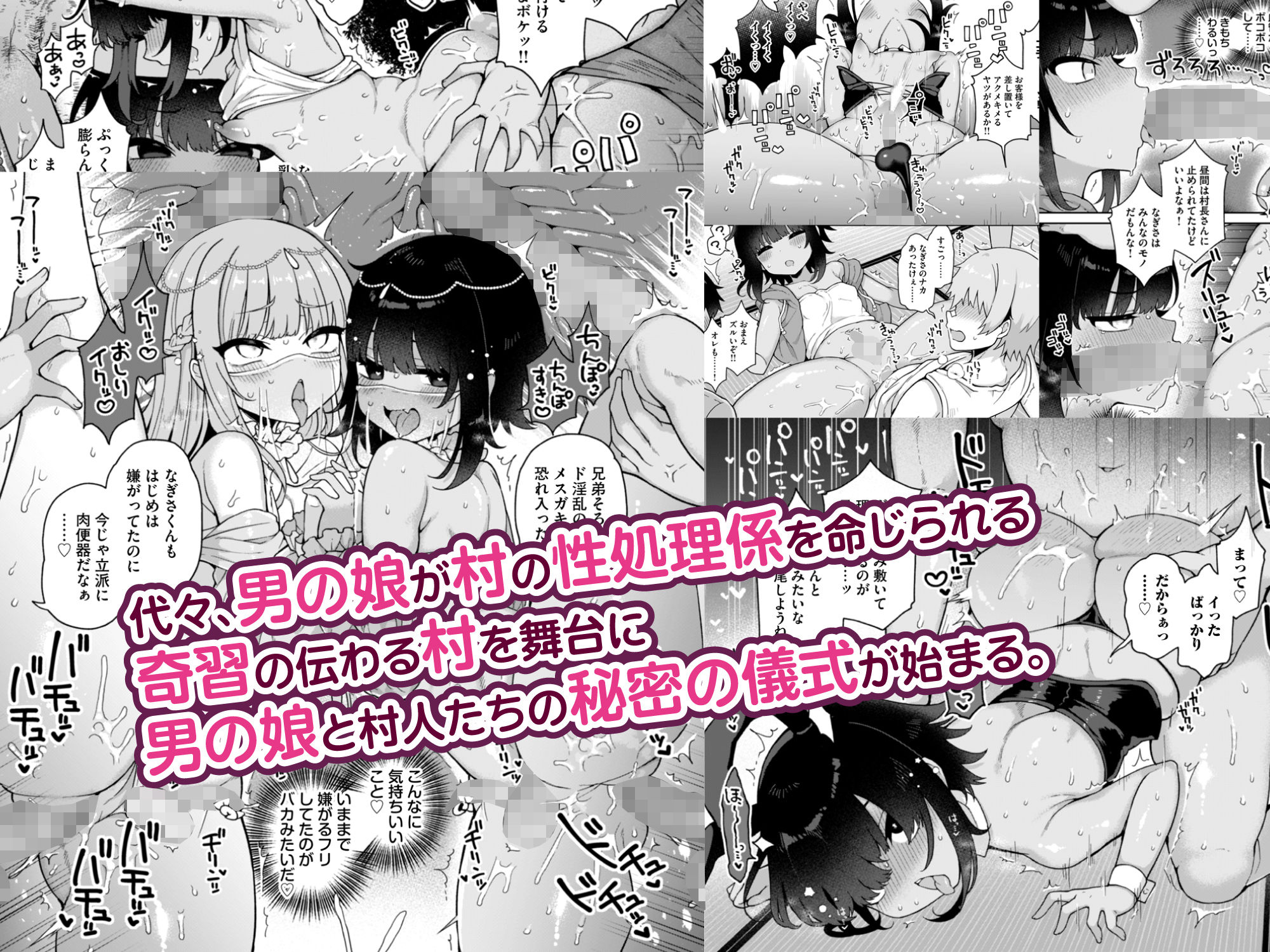 サンプル画像4:メス堕ち村へようこそ〜性処理係に選ばれた男の娘たち〜(りふれぼコミック) [d_316788]