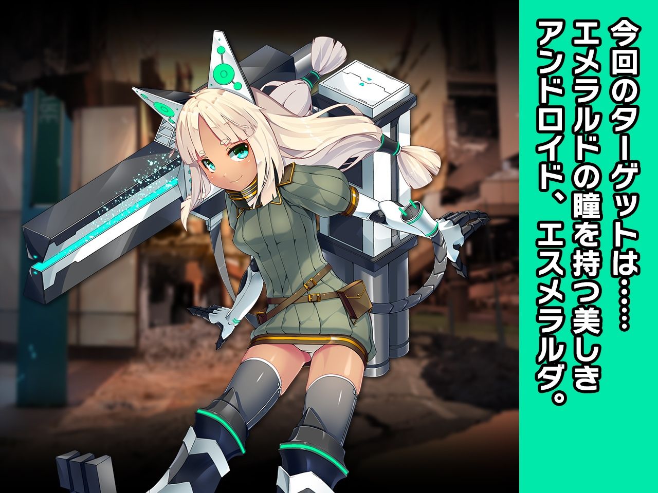 サンプル画像1:エスメラルダ 〜ヒロイン絶滅計画より〜 勝気なヒロインを悪堕ちさせよ！(チェリーポンド) [d_316798]