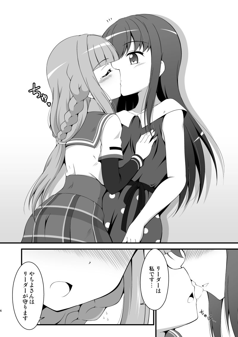 サンプル画像2:やちよファイル1＋2(BurstBomb.T) [d_316799]