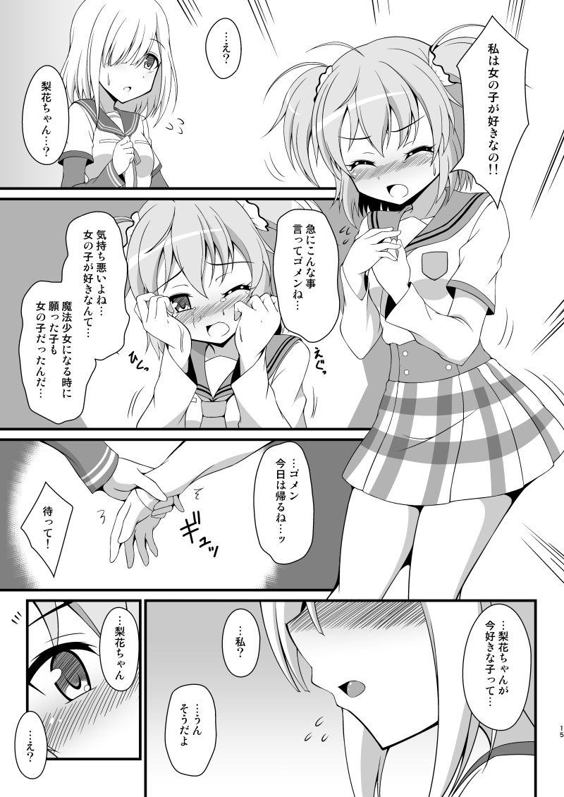 サンプル画像3:やちよファイル1＋2(BurstBomb.T) [d_316799]