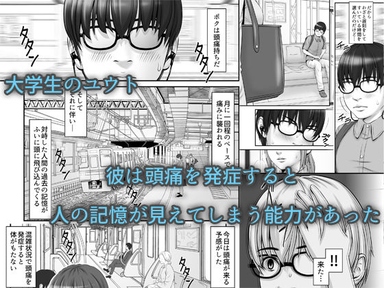 サンプル画像1:私生活が見える！〜通学電車編〜(のけんや) [d_316811]