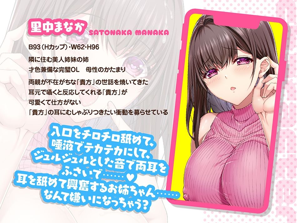 サンプル画像5:耳舐め姉妹ずっぽり射精性活-お隣さんの母性たっぷりお姉さんとビッチギャルの妹は催淫アプリで発情済♪-コミック版(AppleLip) [d_316821]