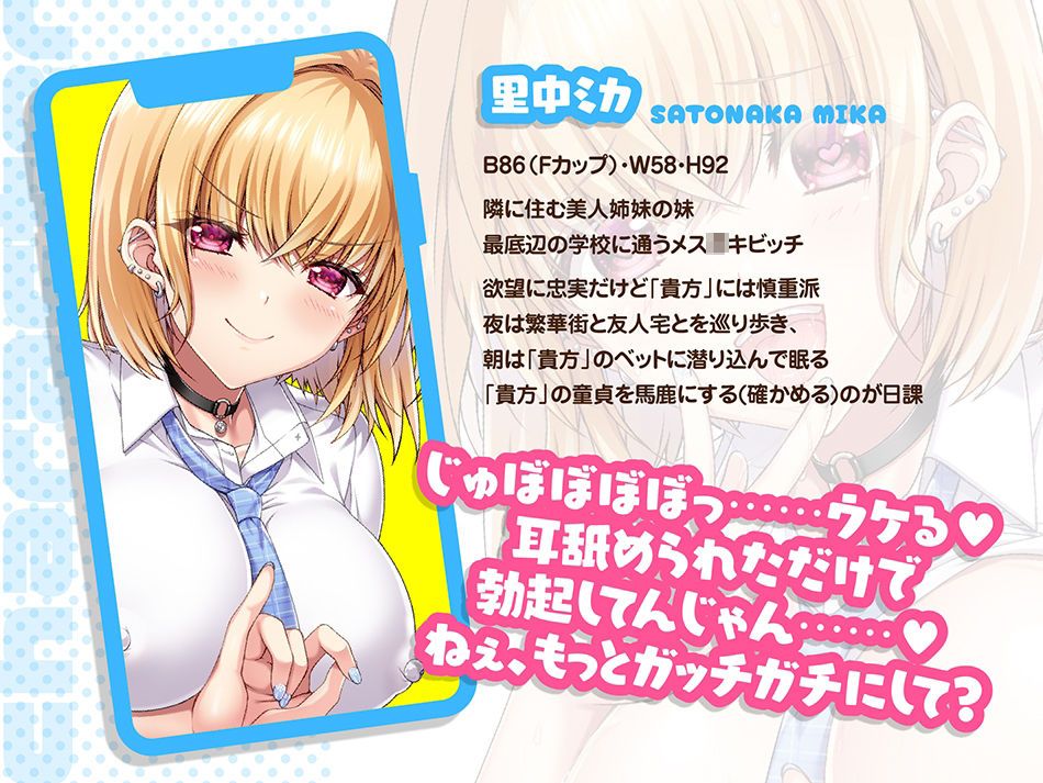 サンプル画像6:耳舐め姉妹ずっぽり射精性活-お隣さんの母性たっぷりお姉さんとビッチギャルの妹は催淫アプリで発情済♪-コミック版(AppleLip) [d_316821]