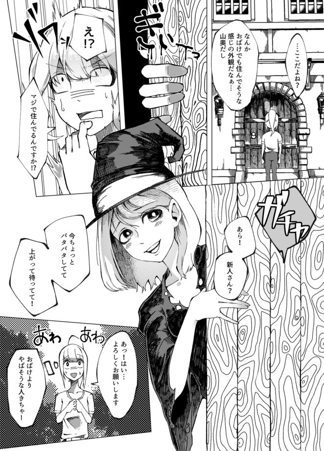 サンプル画像2:私のゼリーいかがですか？(なしようかん) [d_316869]