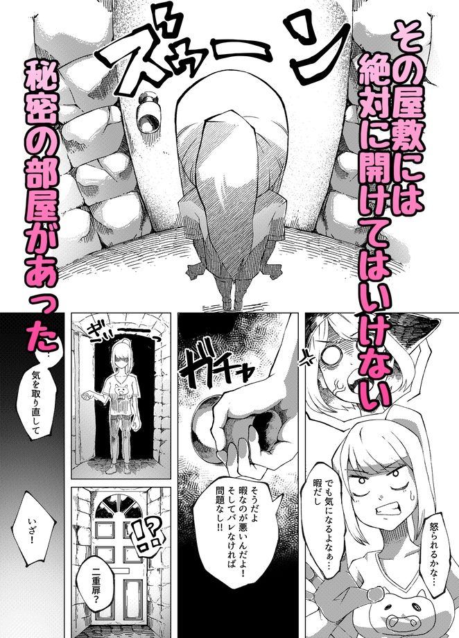 サンプル画像3:私のゼリーいかがですか？(なしようかん) [d_316869]