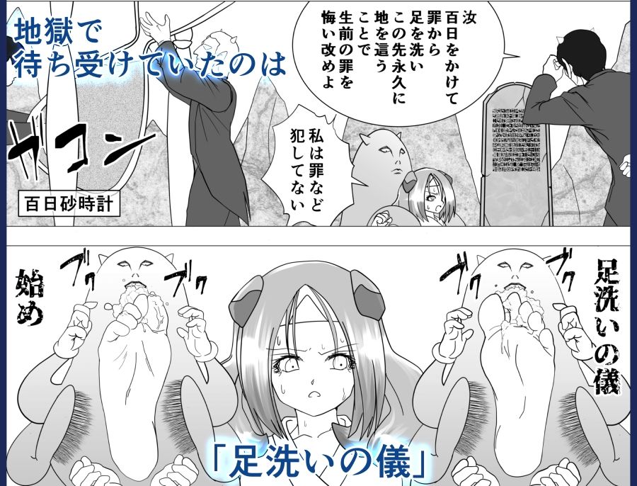 サンプル画像1:魔女の復讐Vol.16(e) [d_316885]