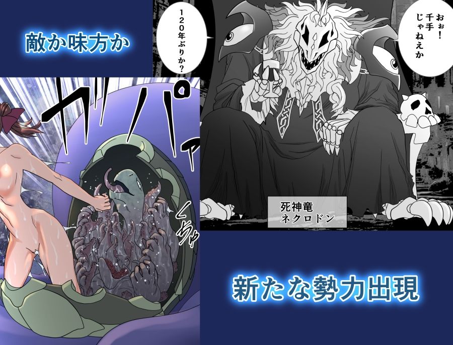 サンプル画像4:魔女の復讐Vol.16(e) [d_316885]