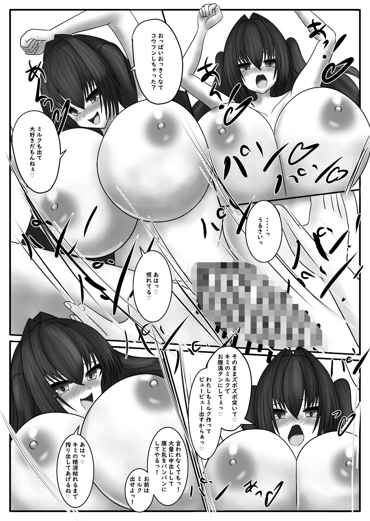 サンプル画像6:早く搾ってっ！ミルク漏れちゃう3(Cho-C) [d_316887]