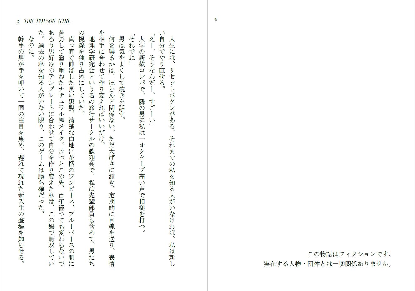 サンプル画像1:THE POISON GIRL(ダイレンカリア) [d_316899]