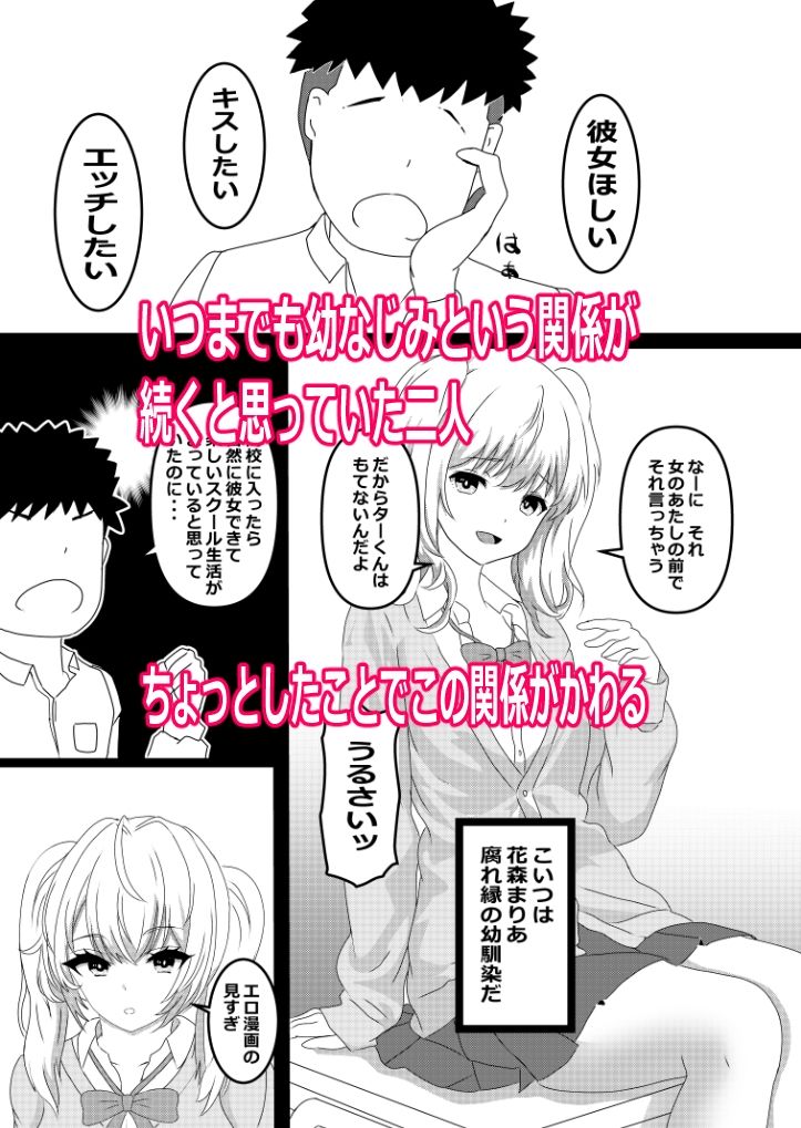 サンプル画像3:ご褒美彼女(たわわや) [d_316915]