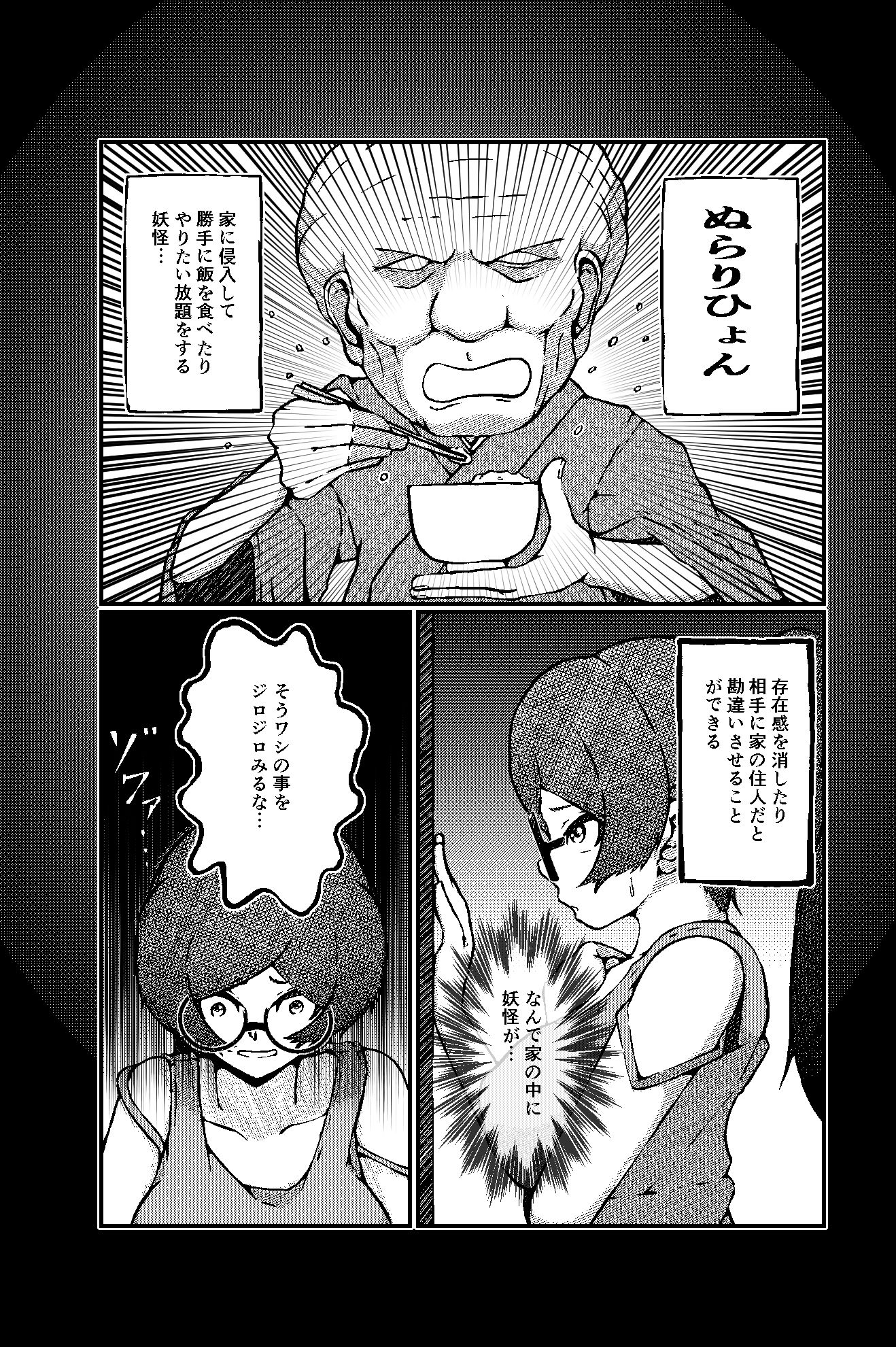 サンプル画像1:怪奇恐女 性欲日誌 ぬらりひょん(篠崎真娘) [d_316921]