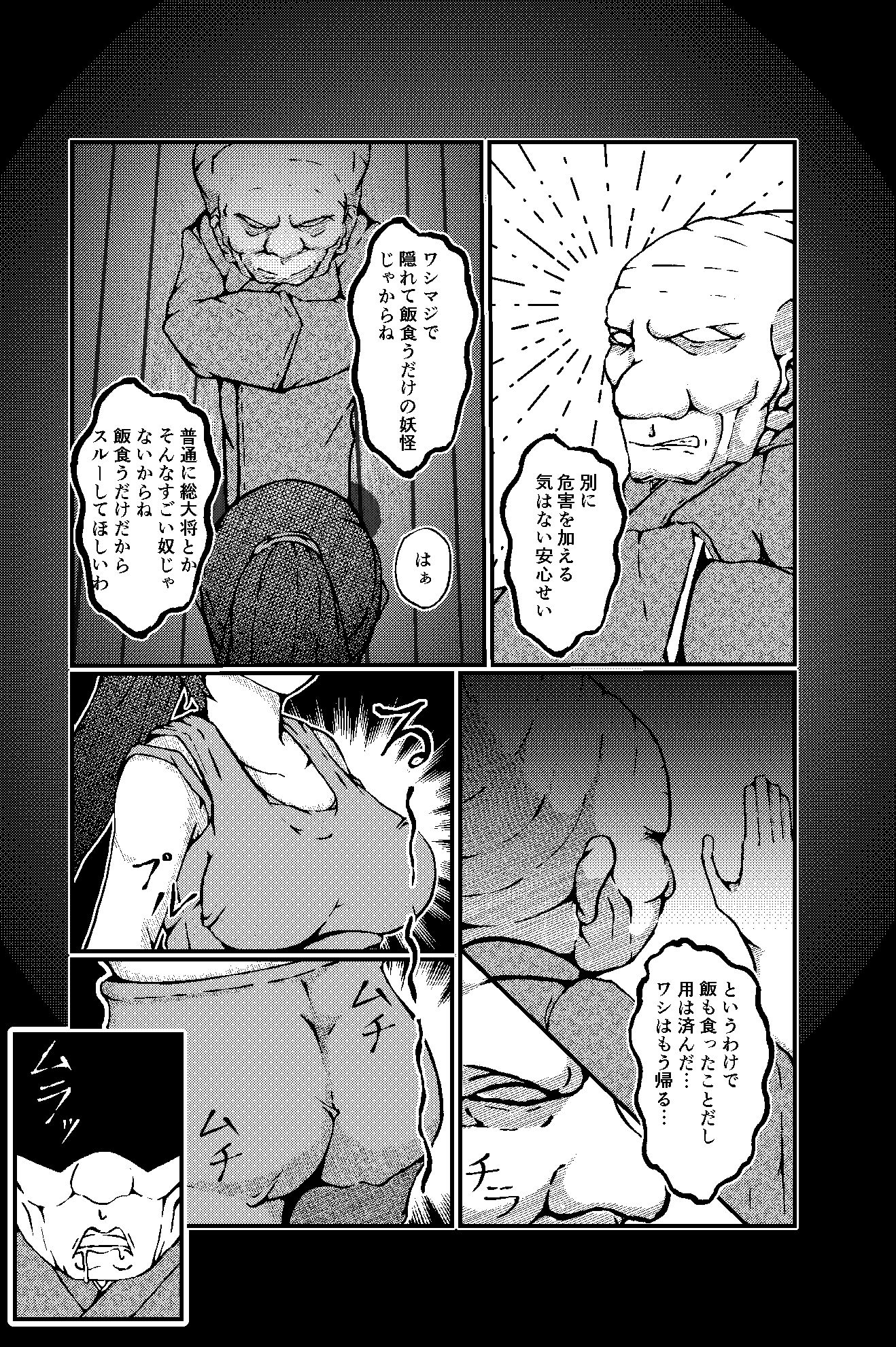 サンプル画像2:怪奇恐女 性欲日誌 ぬらりひょん(篠崎真娘) [d_316921]