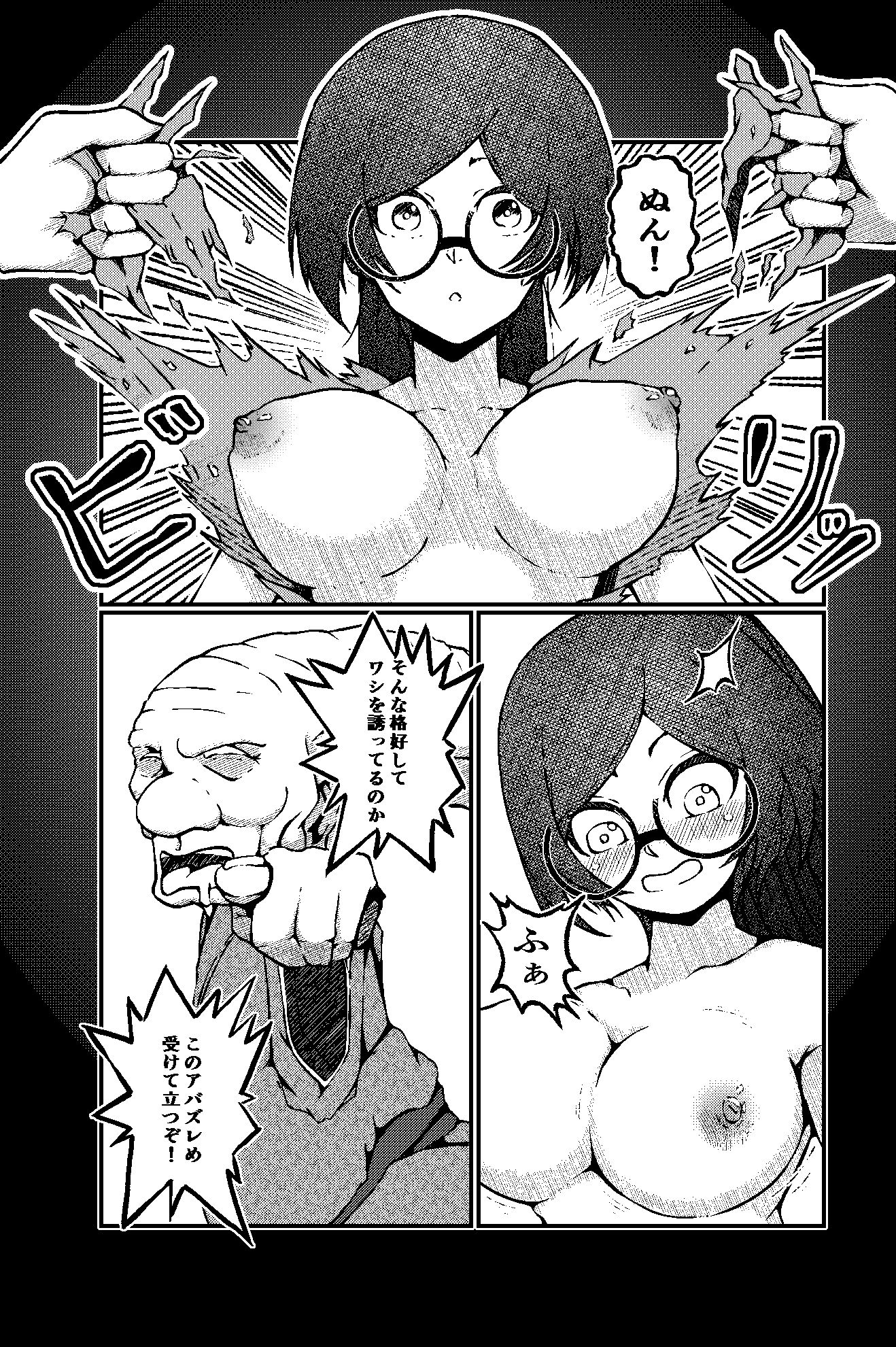 サンプル画像3:怪奇恐女 性欲日誌 ぬらりひょん(篠崎真娘) [d_316921]