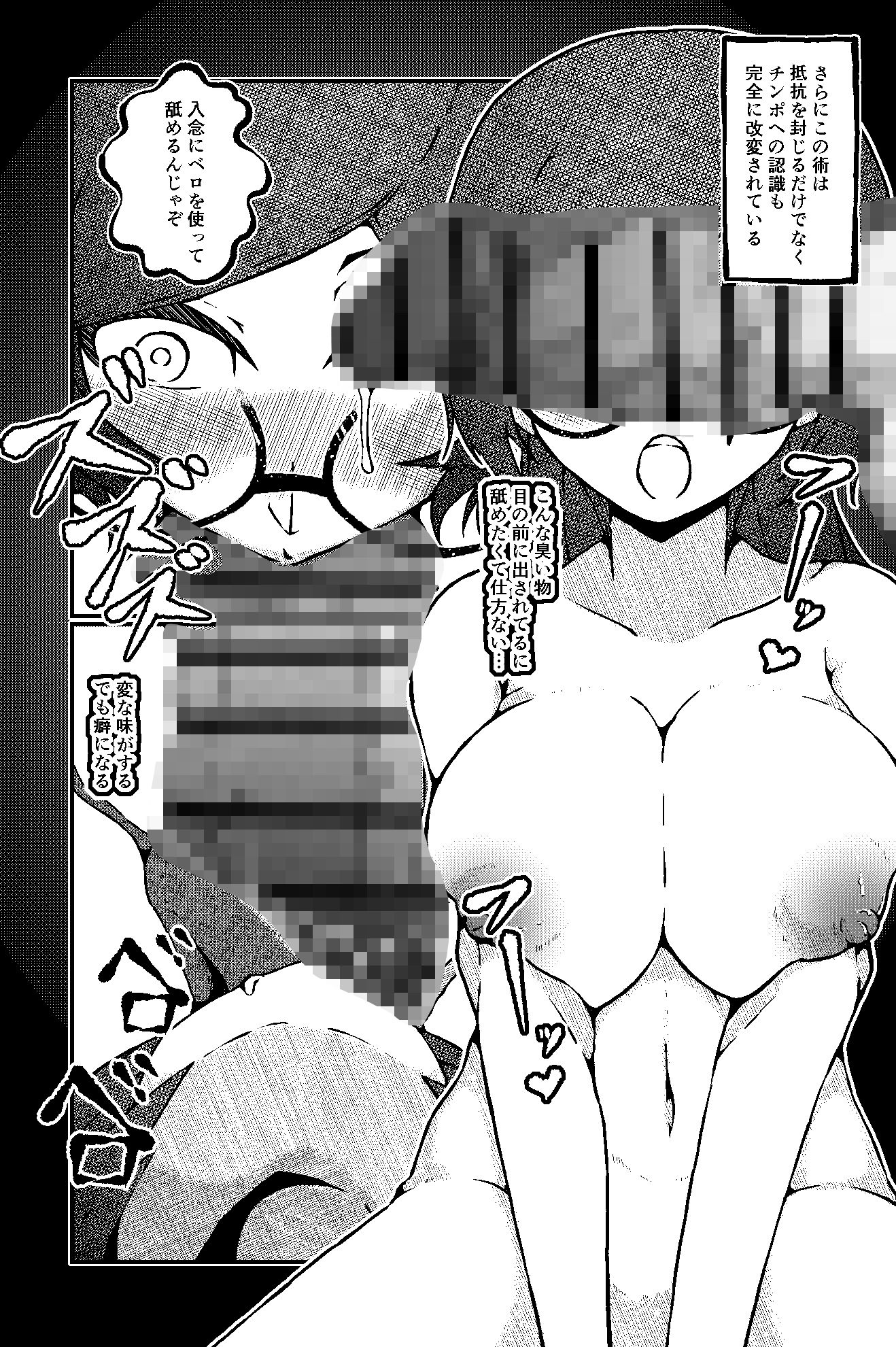 サンプル画像4:怪奇恐女 性欲日誌 ぬらりひょん(篠崎真娘) [d_316921]