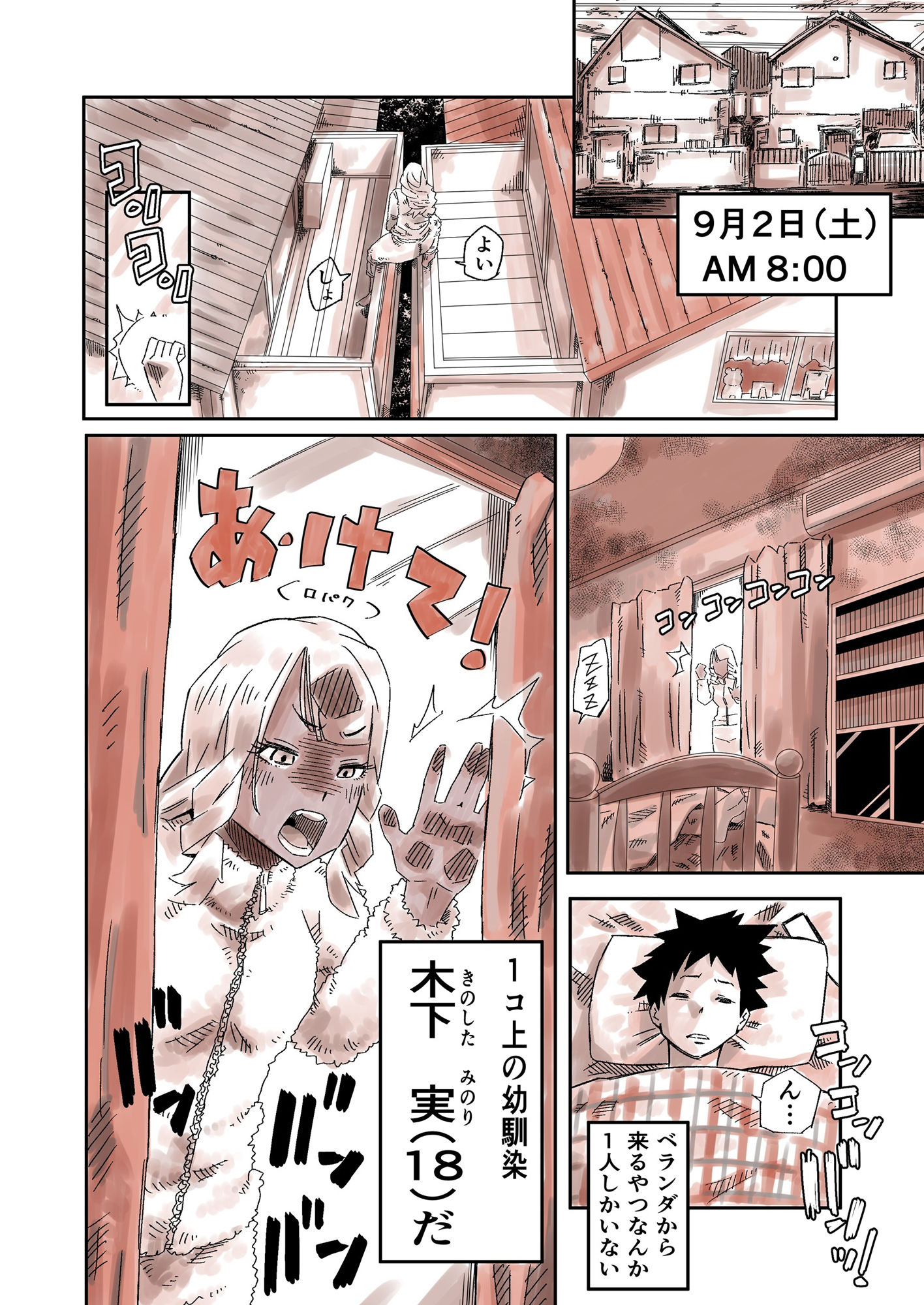 サンプル画像1:幼馴染の黒ギャルJKはデカすぎるクリトリスがコンプレックスで彼氏いない歴=年齢なので僕のチンポが欲しくて堪らない(CBV) [d_316939]