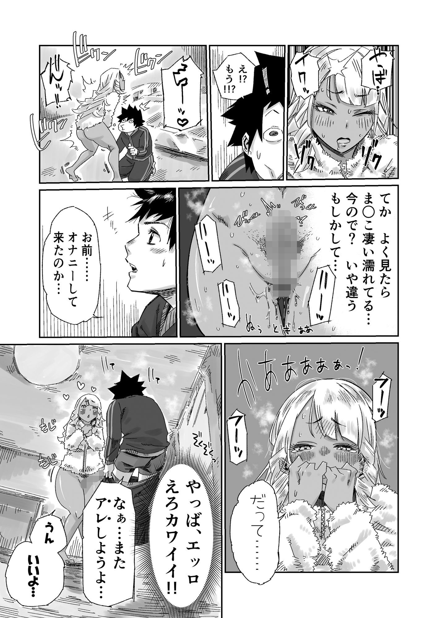 サンプル画像4:幼馴染の黒ギャルJKはデカすぎるクリトリスがコンプレックスで彼氏いない歴=年齢なので僕のチンポが欲しくて堪らない(CBV) [d_316939]