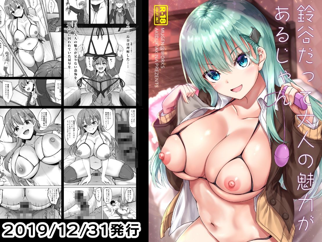 サンプル画像5:鈴谷総集編 3巻(むげん@WORKS) [d_316961]