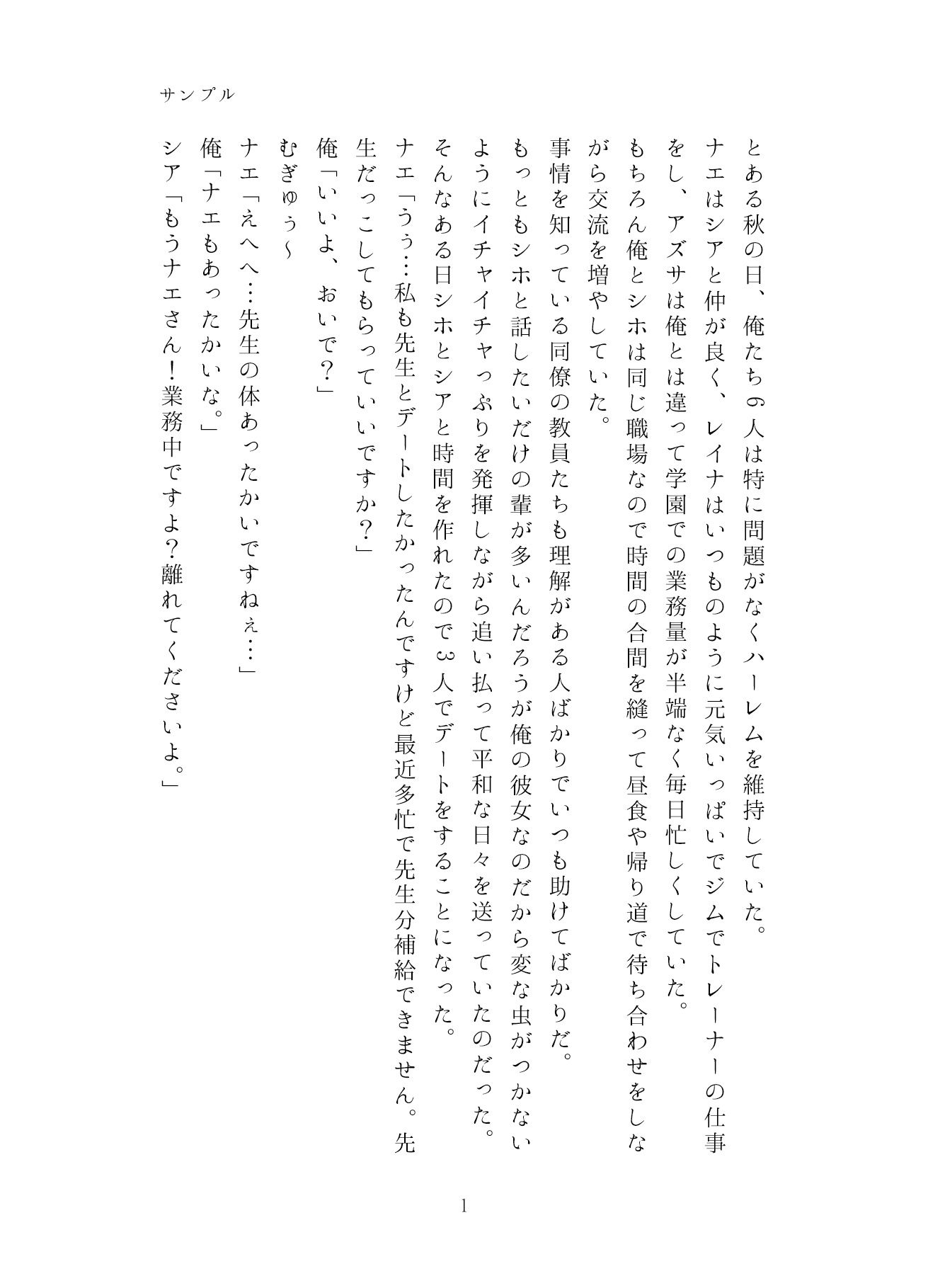 サンプル画像1:うちのことイチャパラ！vol.7全年齢版(Aiderun工房) [d_316964]