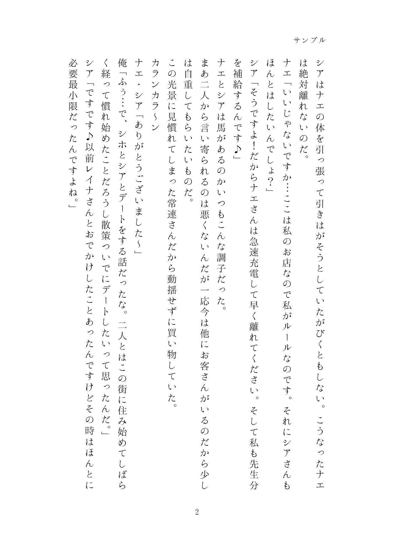 サンプル画像2:うちのことイチャパラ！vol.7全年齢版(Aiderun工房) [d_316964]