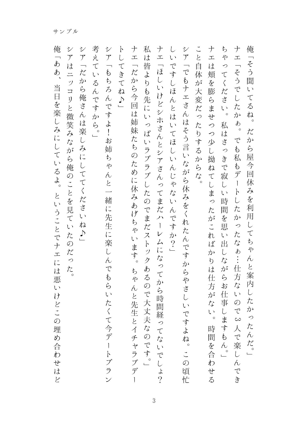 サンプル画像3:うちのことイチャパラ！vol.7全年齢版(Aiderun工房) [d_316964]