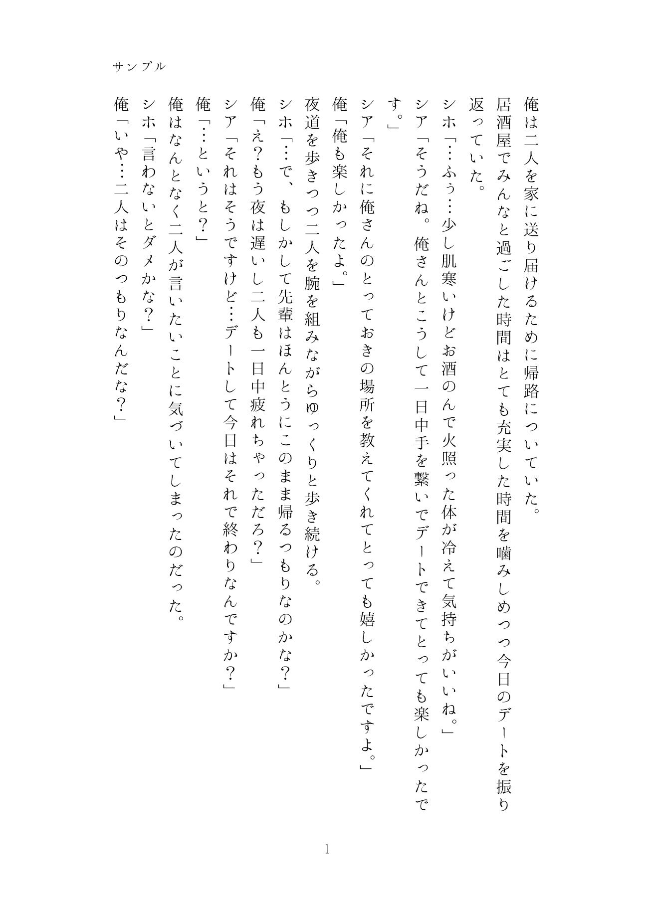 サンプル画像1:うちのことイチャパラ！vol.7成人版(Aiderun工房) [d_316967]