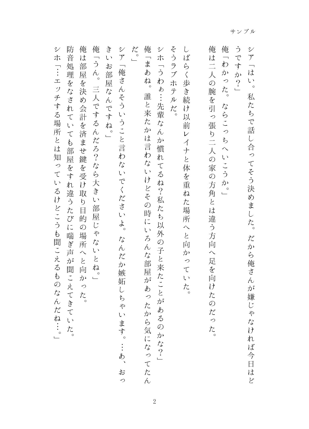 サンプル画像2:うちのことイチャパラ！vol.7成人版(Aiderun工房) [d_316967]