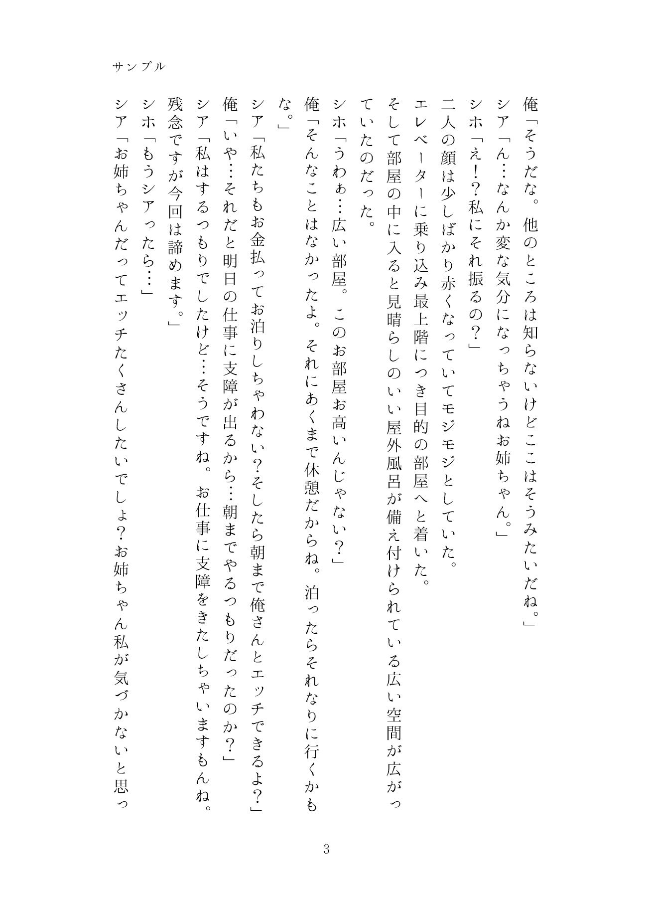 サンプル画像3:うちのことイチャパラ！vol.7成人版(Aiderun工房) [d_316967]