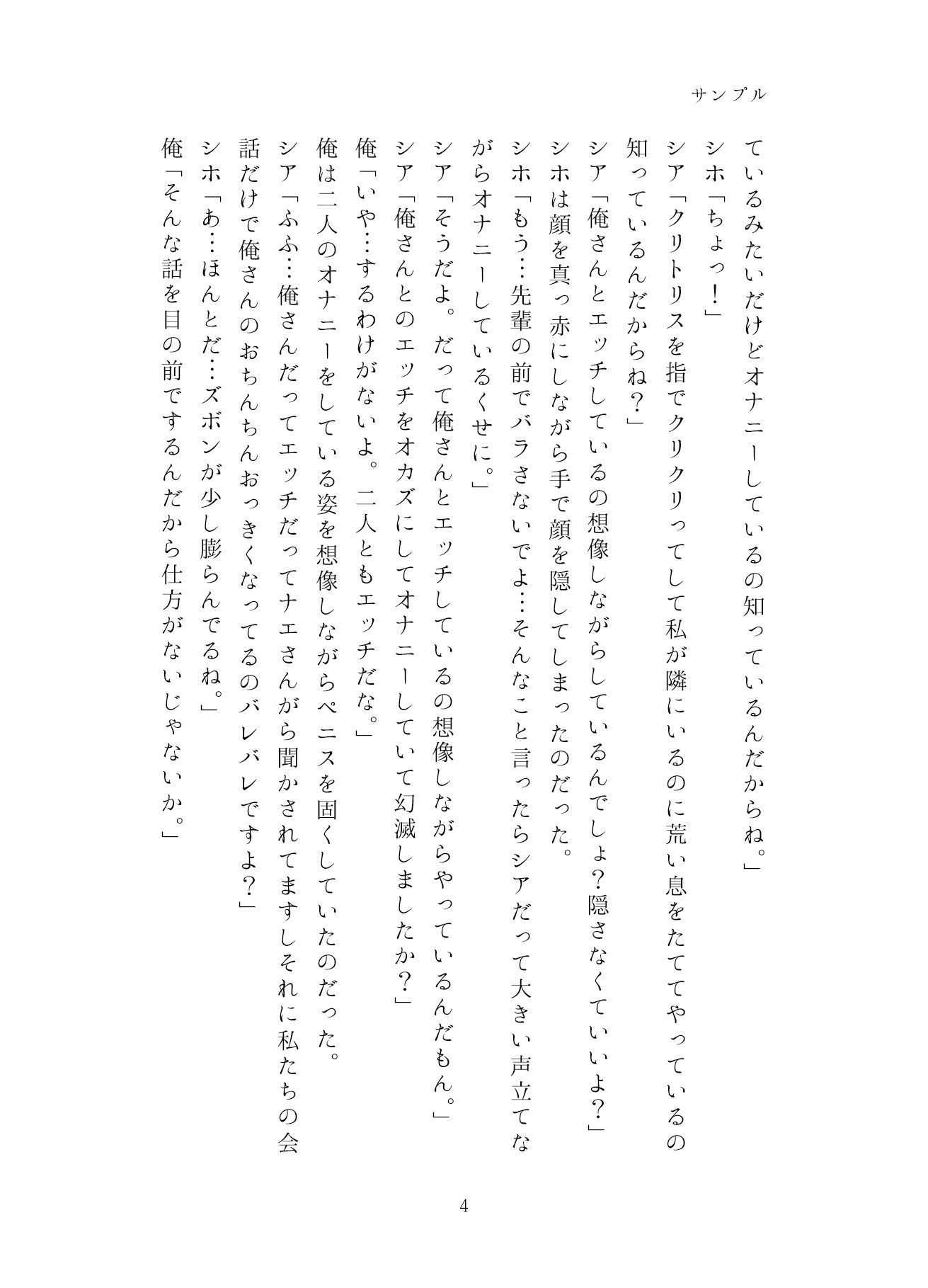 サンプル画像4:うちのことイチャパラ！vol.7成人版(Aiderun工房) [d_316967]