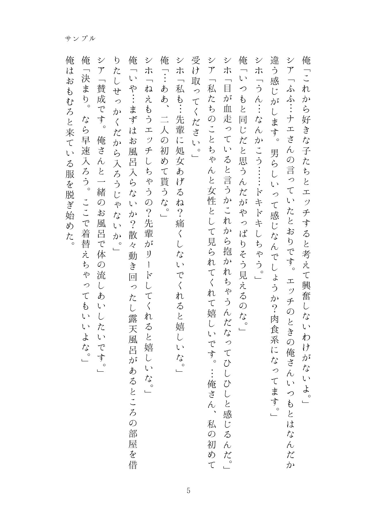 サンプル画像5:うちのことイチャパラ！vol.7成人版(Aiderun工房) [d_316967]