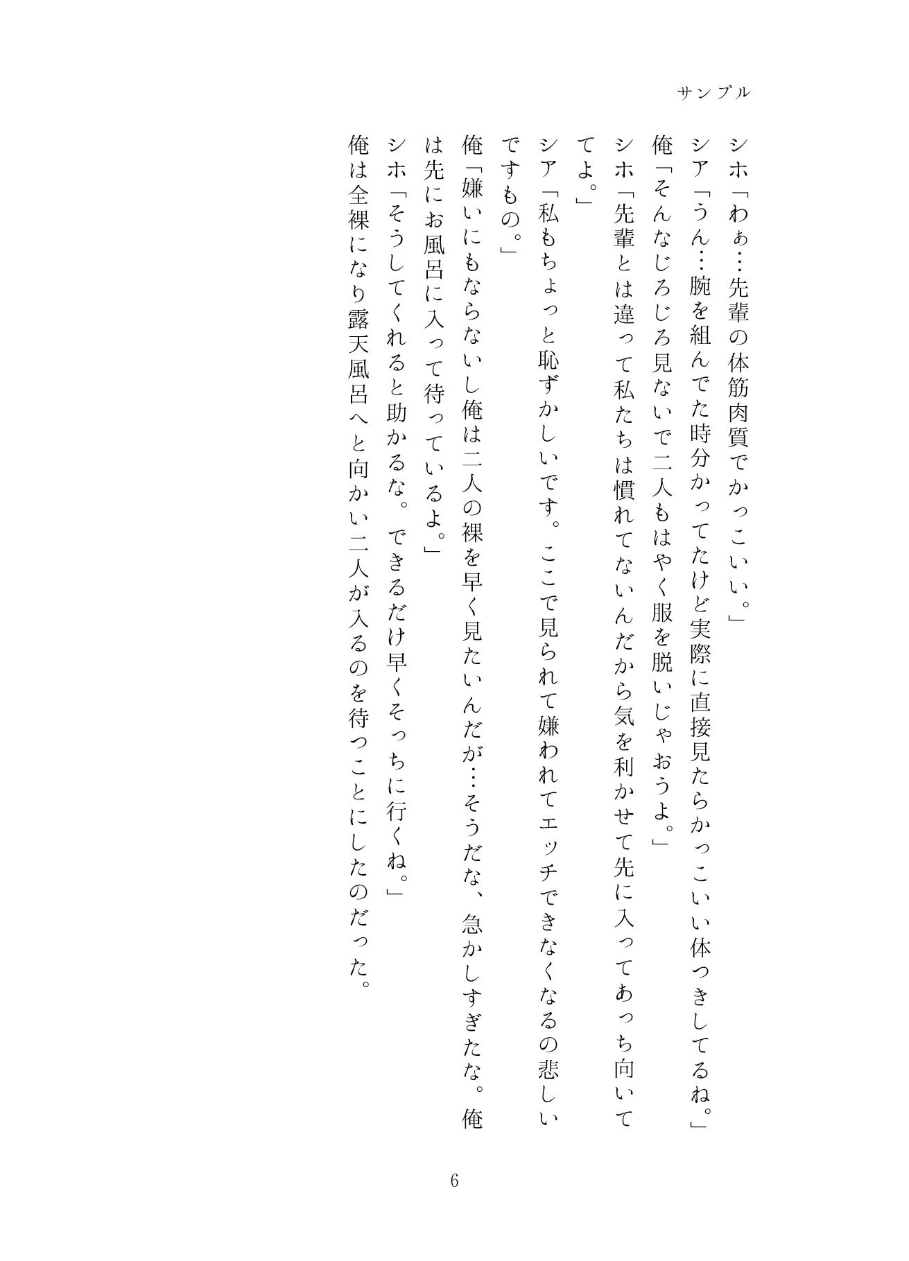 サンプル画像6:うちのことイチャパラ！vol.7成人版(Aiderun工房) [d_316967]