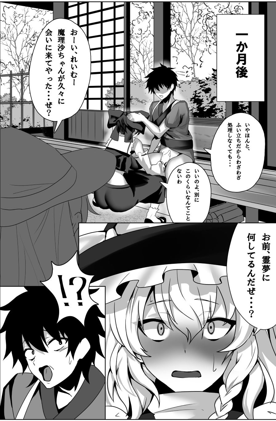 サンプル画像4:巨乳巫女に拾われてま○こ使わせてもらう話(エンミ) [d_317001]