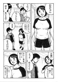 サンプル画像1:真夜中の兄と妹(みんと工房) [d_317023]