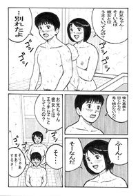 サンプル画像6:真夜中の兄と妹(みんと工房) [d_317023]