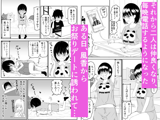 サンプル画像4:後輩オタク友達JKが可愛すぎるもんでっ！(虹照) [d_317026]
